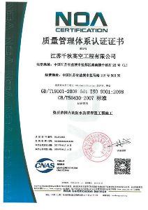 質(zhì)量管理體系認(rèn)證證書(shū)