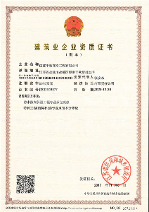 資質(zhì)證書(shū)